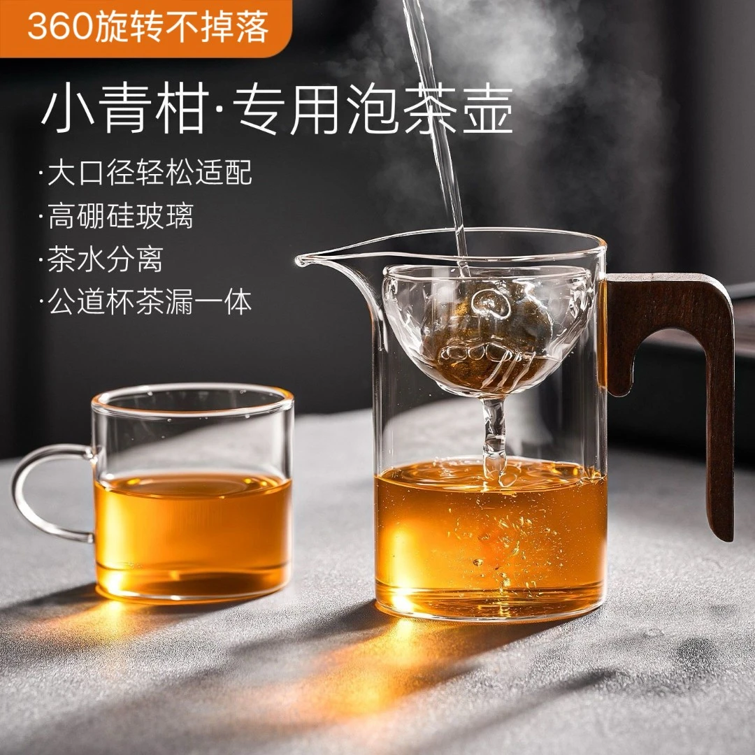 小青柑专用杯加厚高硼硅加热带滤网玻璃公道杯高档最新款