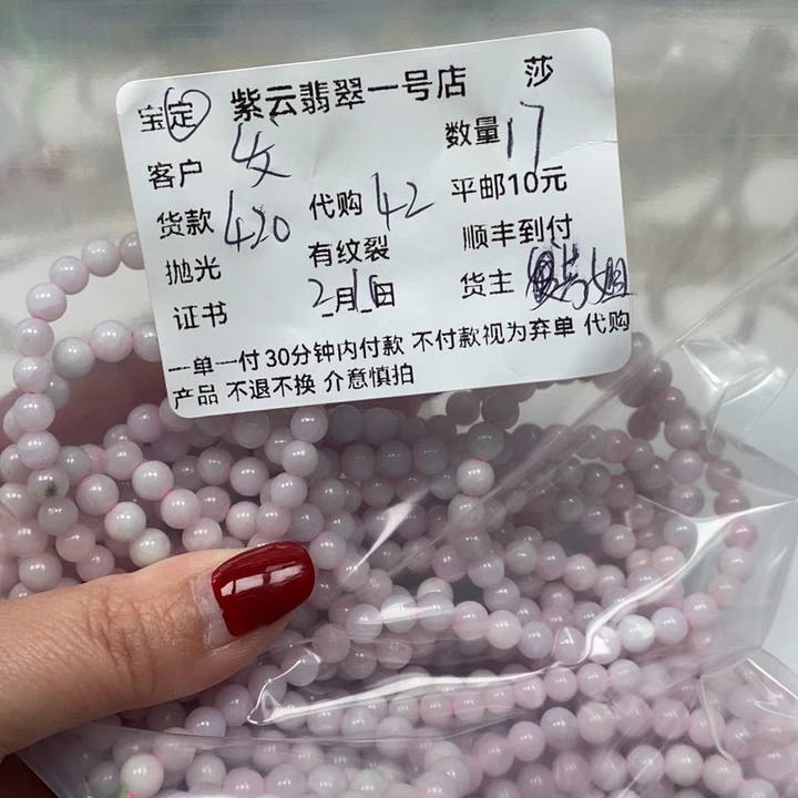 翡翠散珠发*树天然翡翠