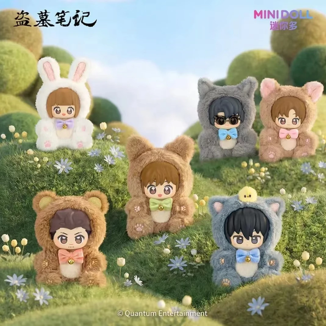 【拆盒】正版盗墓笔记MINIDOLL青铜萌系列搪胶毛绒玩偶盲盒