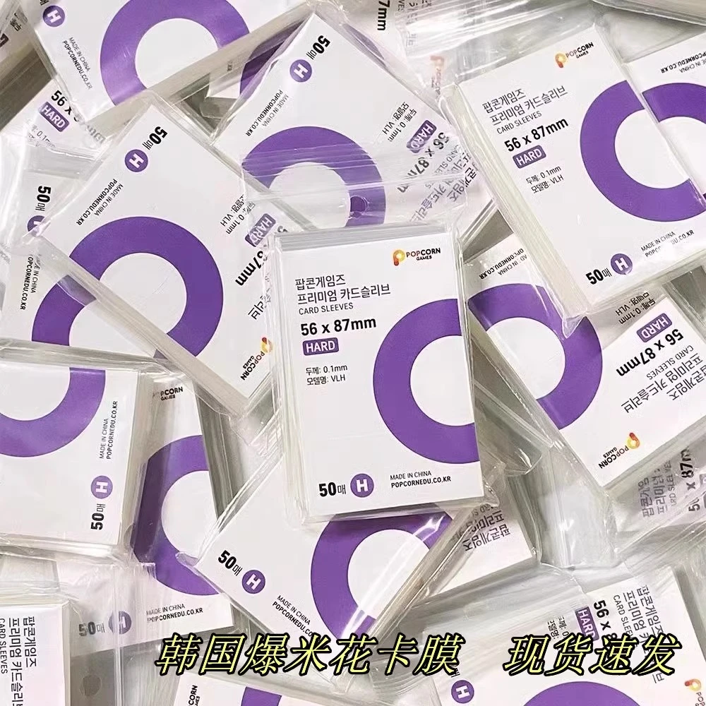 韩国现货爆米花popcorn卡膜HARD版20丝小卡保护套高透平口保护套