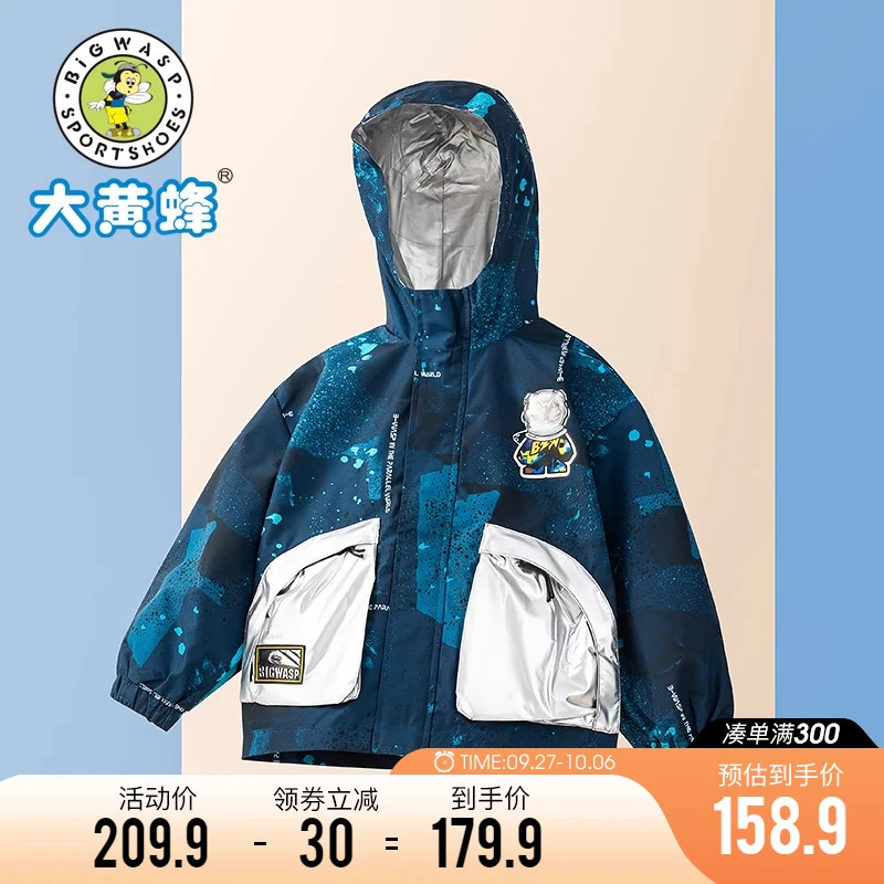 大黄蜂童装男童外套春秋新款儿童防风连帽上衣中大童休闲衣服