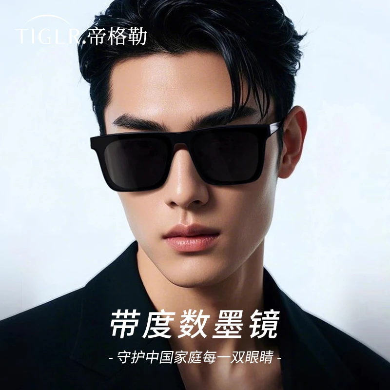 帝格勒近视墨镜男款可配带度数防紫外线方框偏光开车专用太阳眼镜