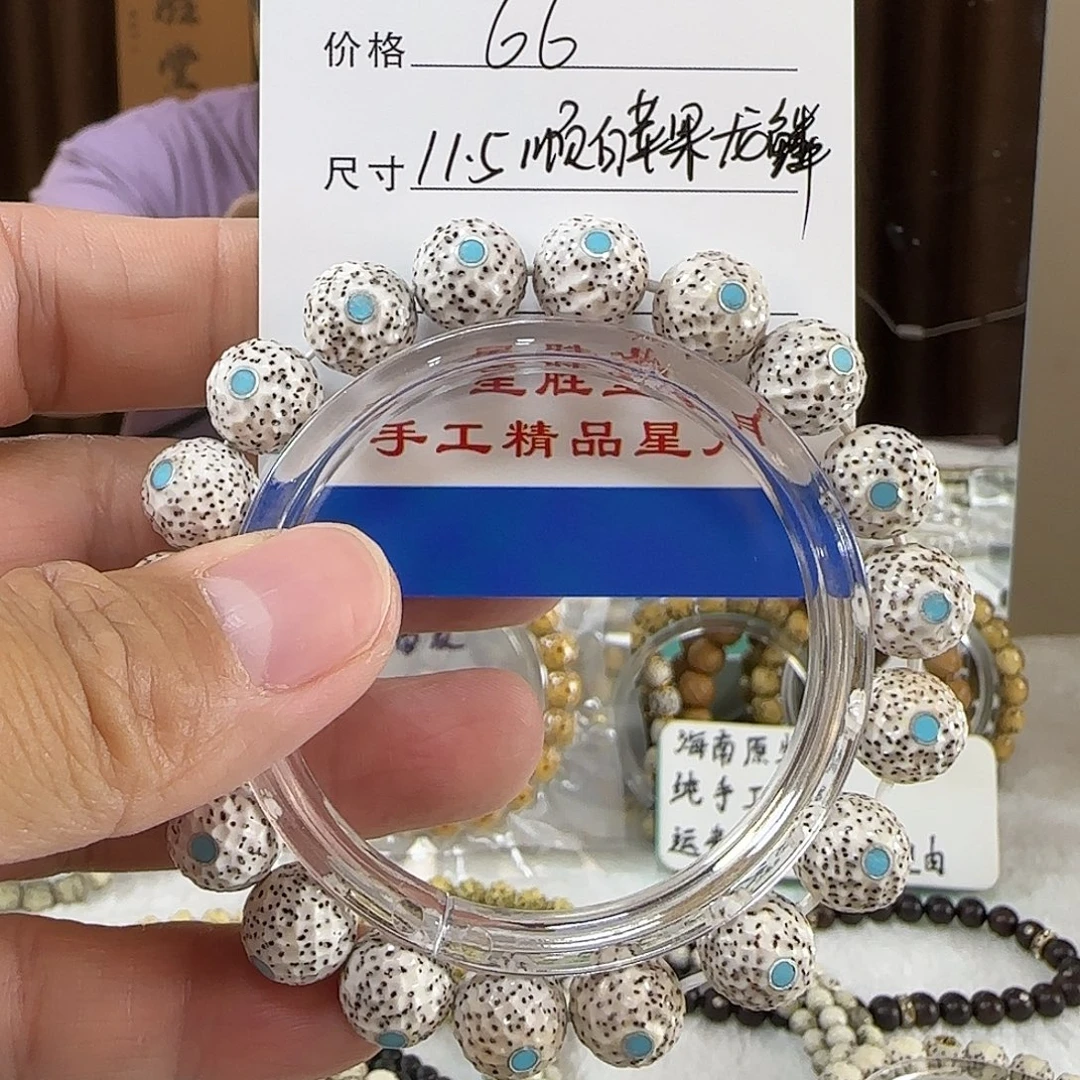 星月菩提手串第19单