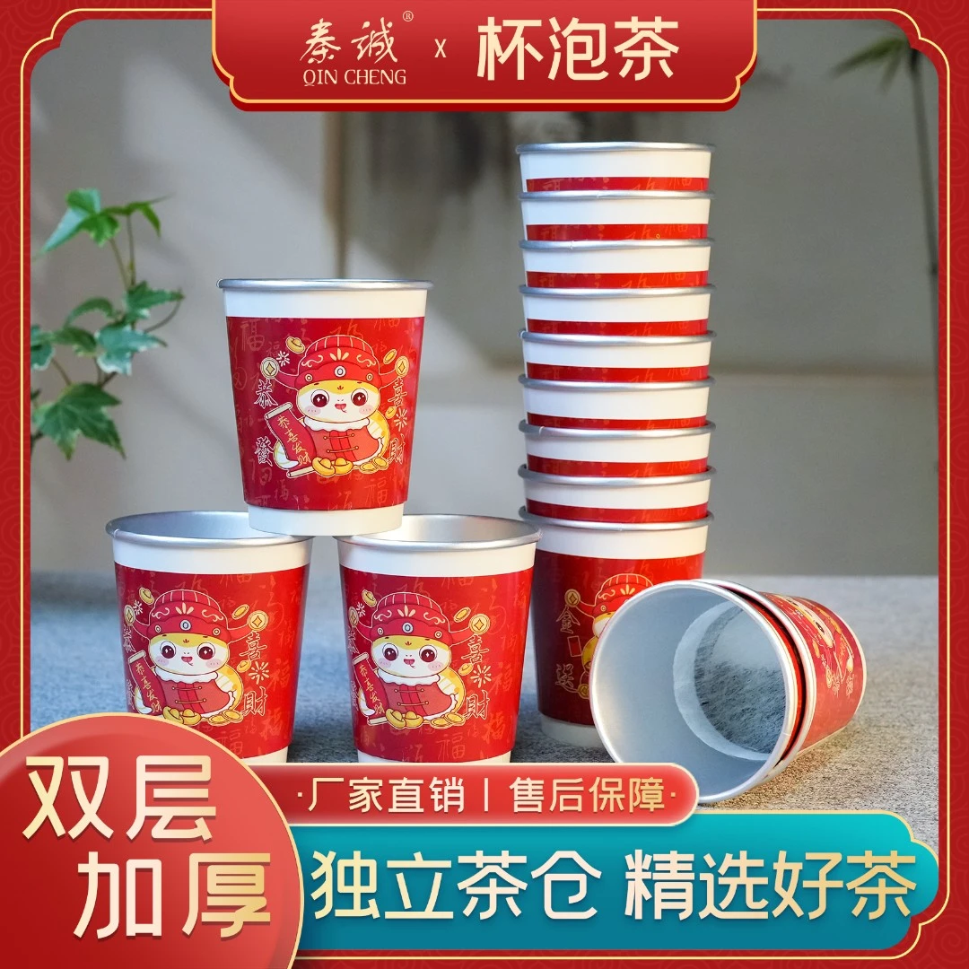 2025年高山红茶绿茶高香耐泡味浓一次性加厚双层定铝箔纸杯杯泡茶