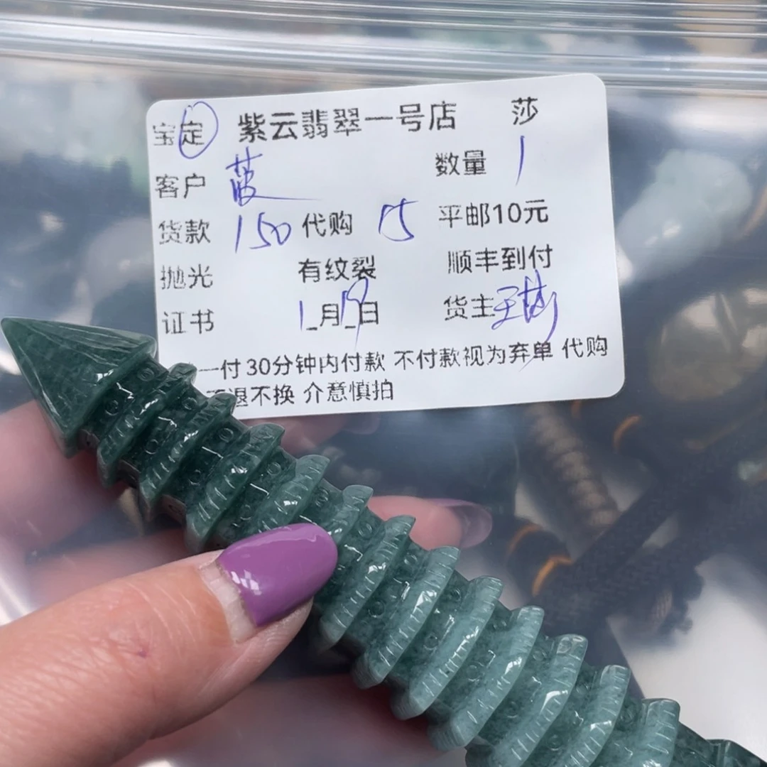 翡翠颈饰未镶嵌菠***^天然翡翠