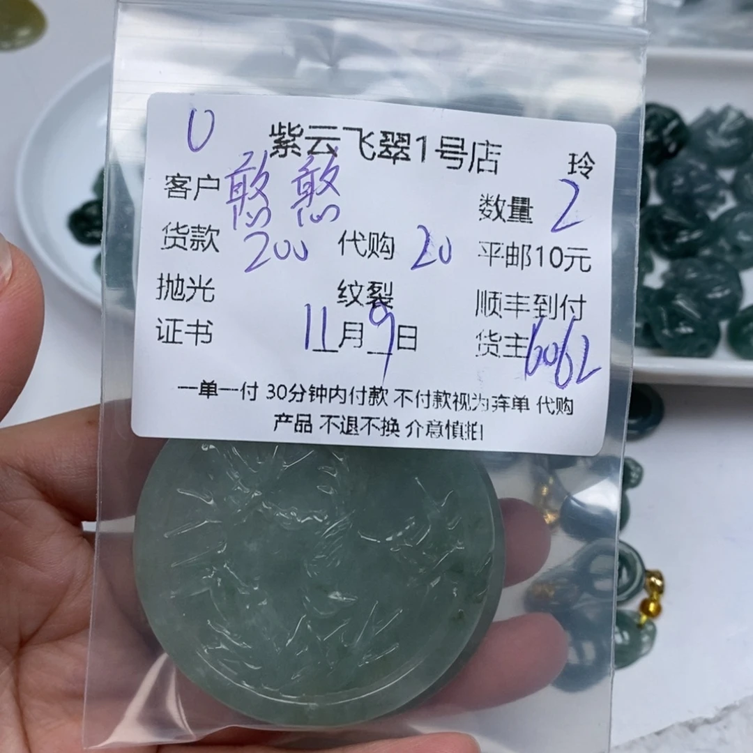 憨***球翡翠未镶嵌颈饰翡翠