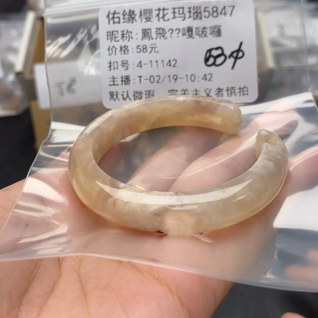 玛瑙/玉髓手镯合金鳳****囉