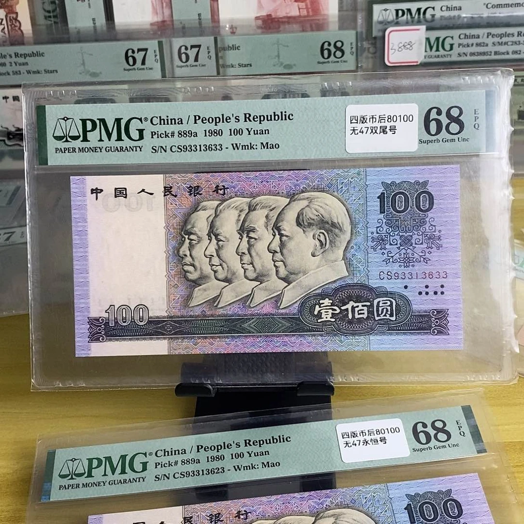 80100。68分无47。四版币