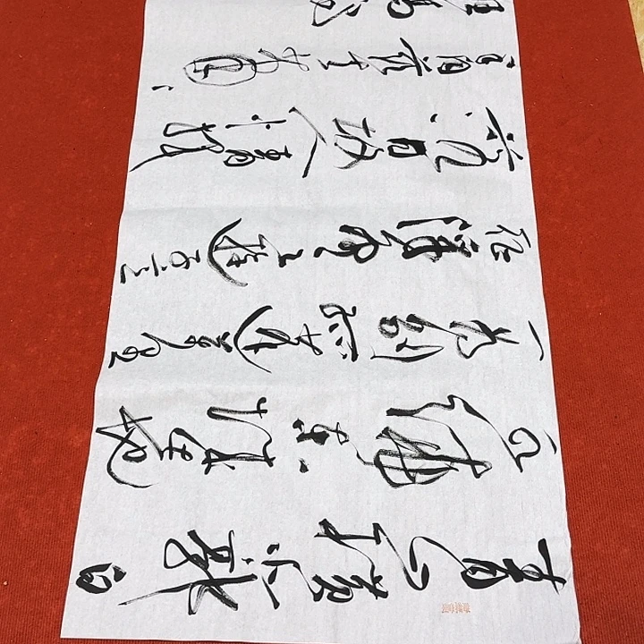 书法裴老师书法作品