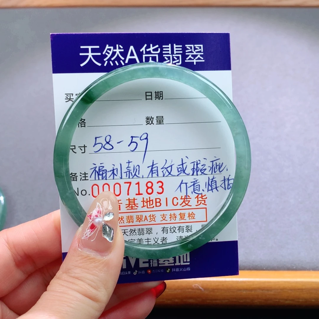 翡翠手镯未镶嵌天然翡翠手镯