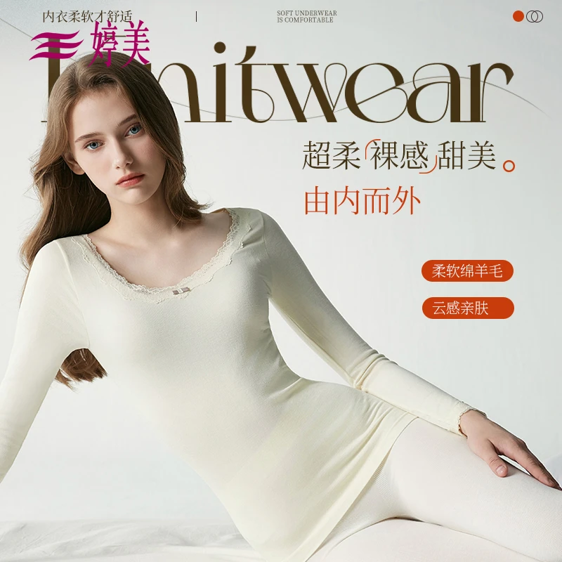 婷美内衣秋冬常规保暖女蕾丝莫代尔保暖套装女士温暖圆领打底无痕