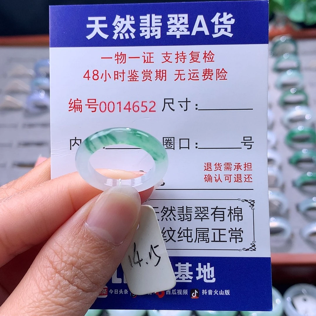 翡翠未镶嵌戒指缅料翡翠