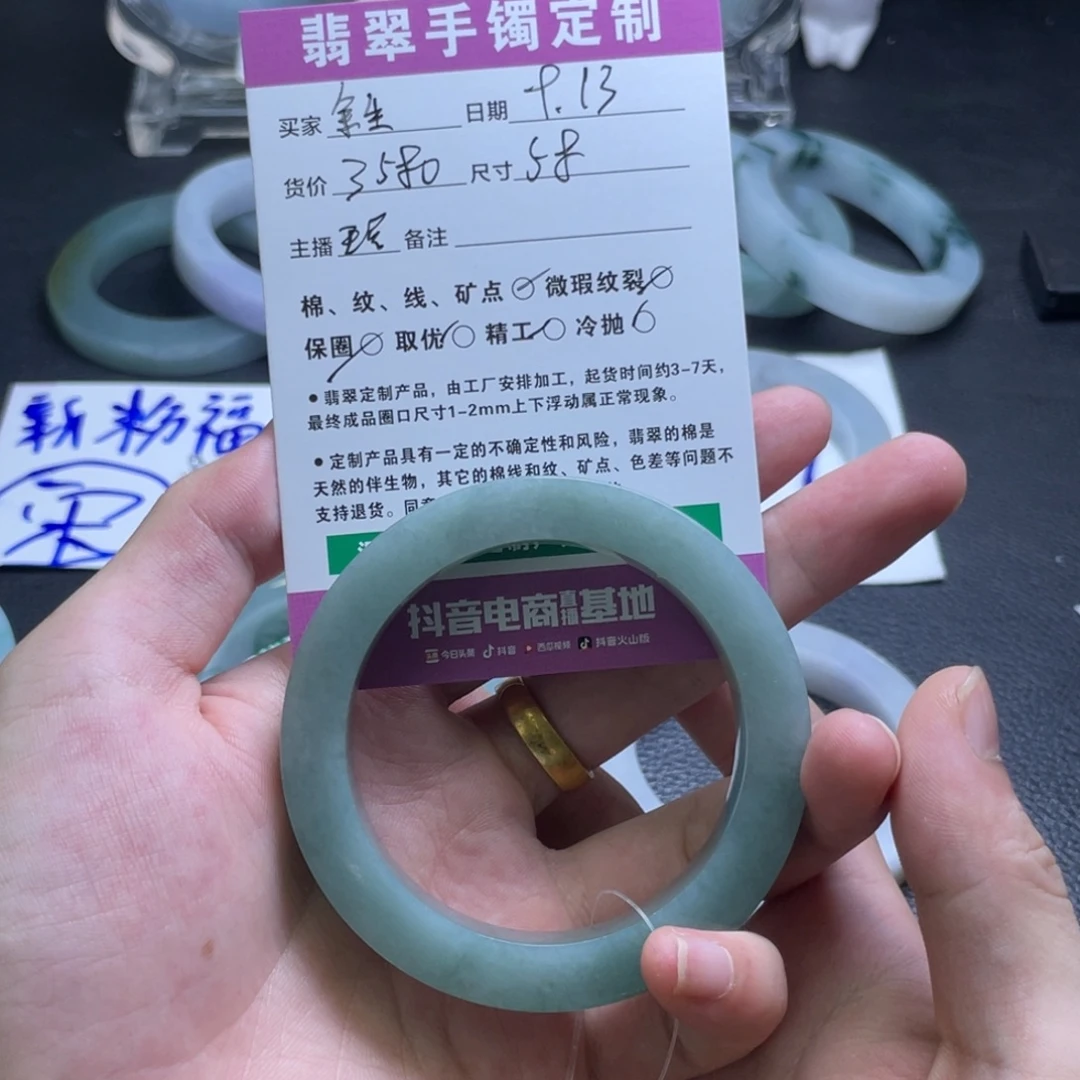 @***好未镶嵌手镯定制翡翠