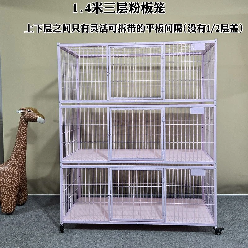 金奥三层1.4米繁育猫笼子平板粉板3层家用猫咪别墅猫舍宠物店寄养