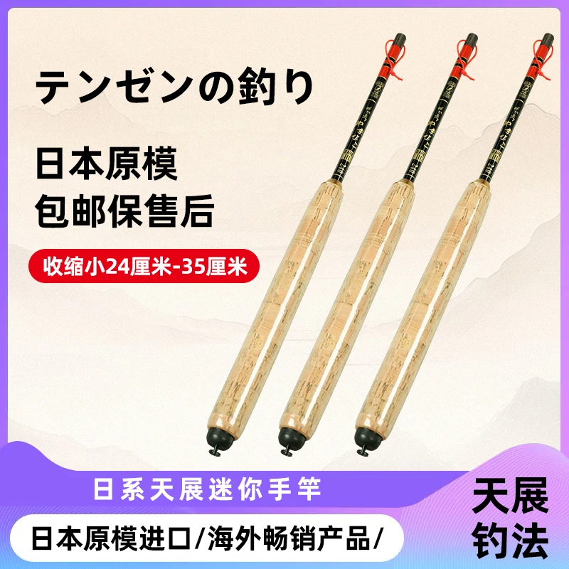 日本•山彥古钓•超短节天展溪流竿•鲫鱼鳑鲏马口白条小鱼手竿川泽