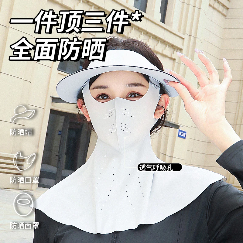 【可拆卸全脸防晒】护脖款-防晒面罩一体帽防紫外线透气骑行帽户外。