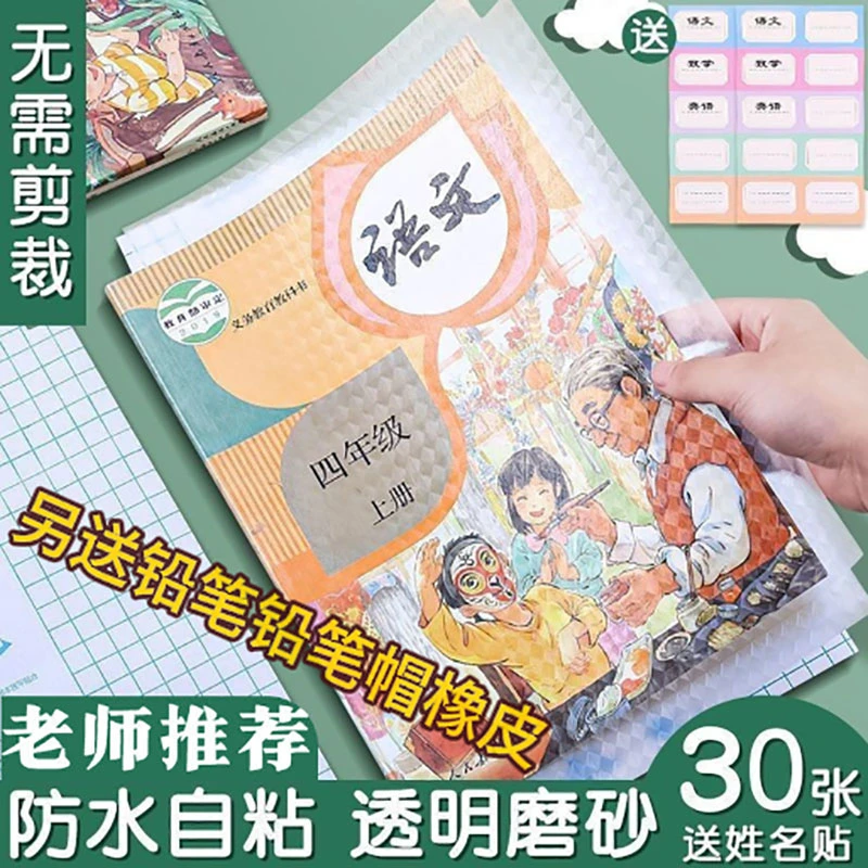 【开学必备好物】纸自粘透明磨砂小学生幼儿园印名字的印章防水