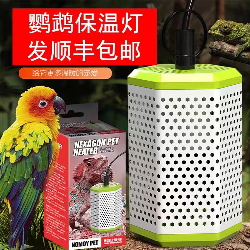 鹦鹉保温灯过冬灯保暖神器取暖灯幼鸟专用陶瓷防烫鸟笼取暖加温灯
