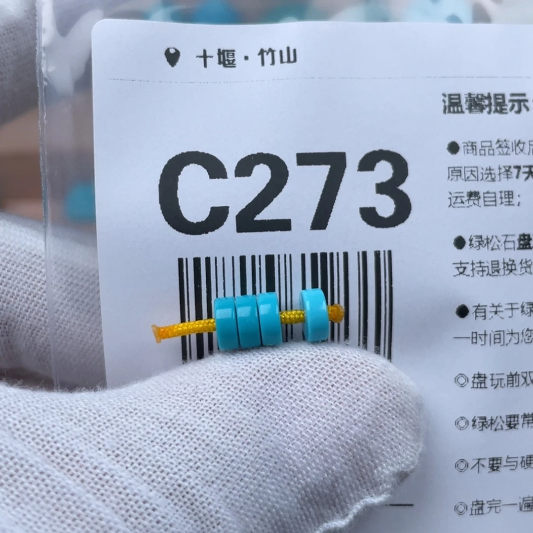 未镶嵌绿松石颈饰6*2.4mm