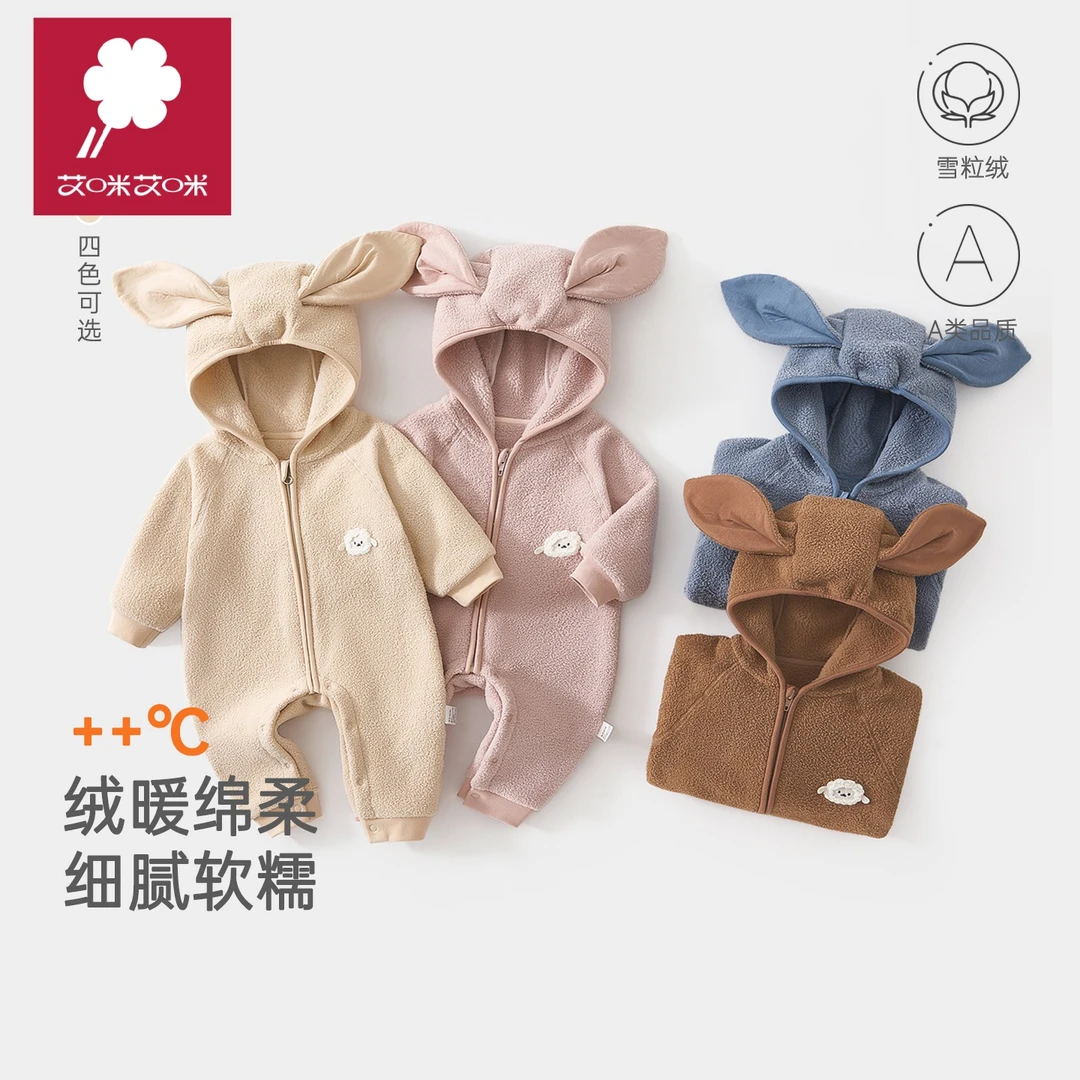 艾咪艾咪秋款上新绒绒小羊带帽连体爬服保暖连体外套可爱