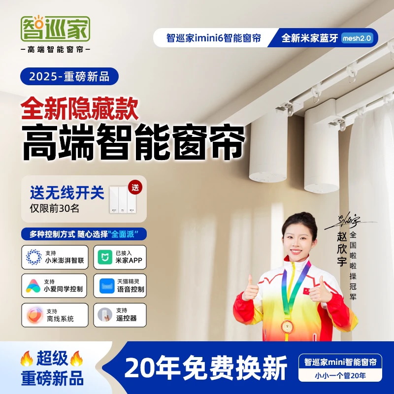 隐藏式电动窗帘智能遥控轨道全自动静音小电机双轨已接入天猫米家