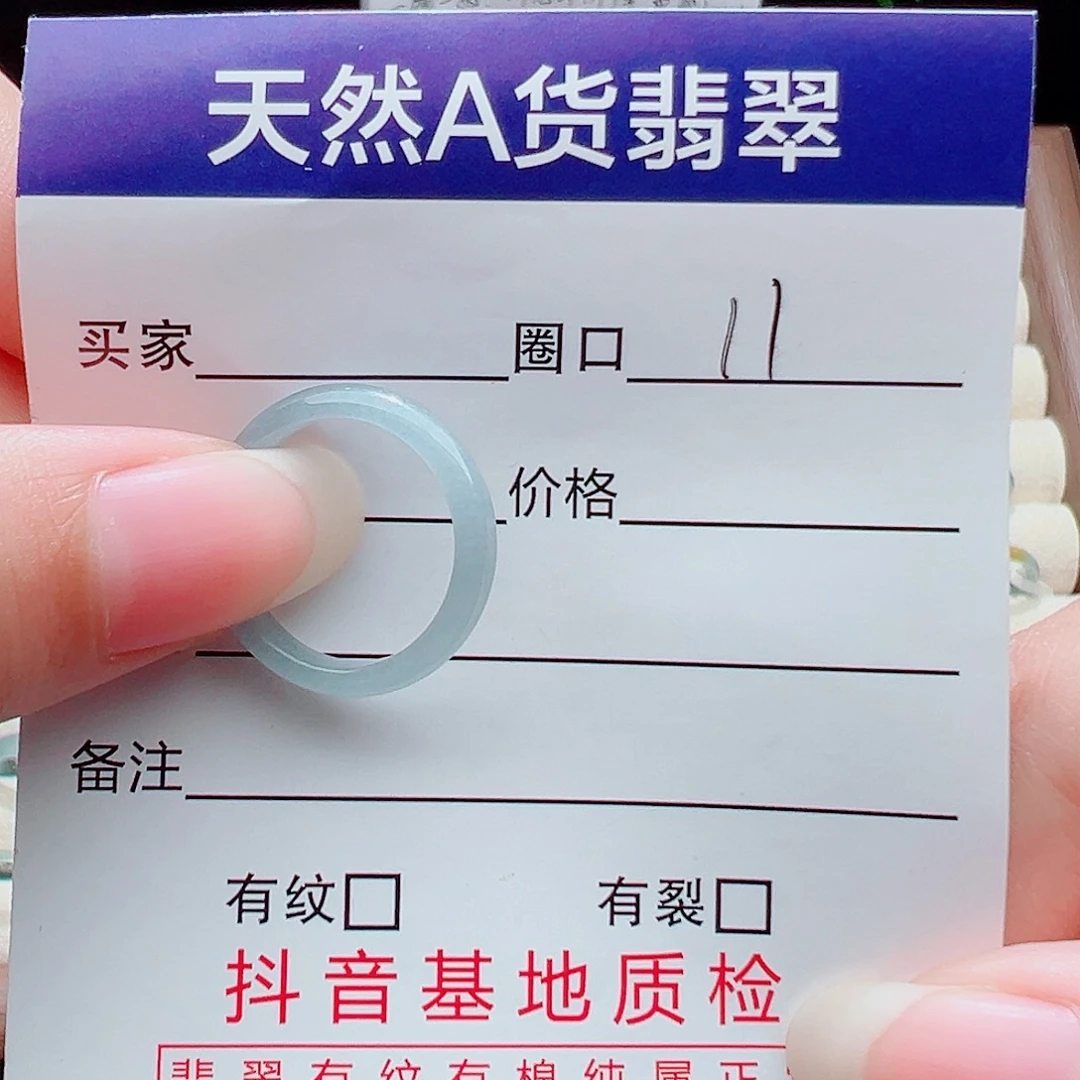 未镶嵌戒指翡翠天然