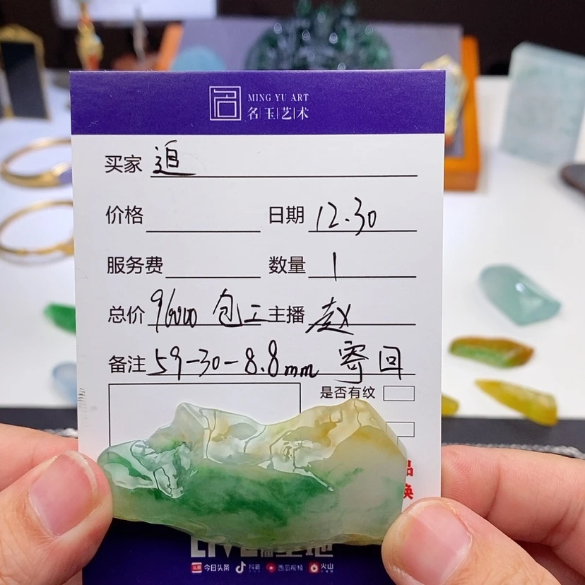 【闪购商品】颈饰未镶嵌翡翠追*