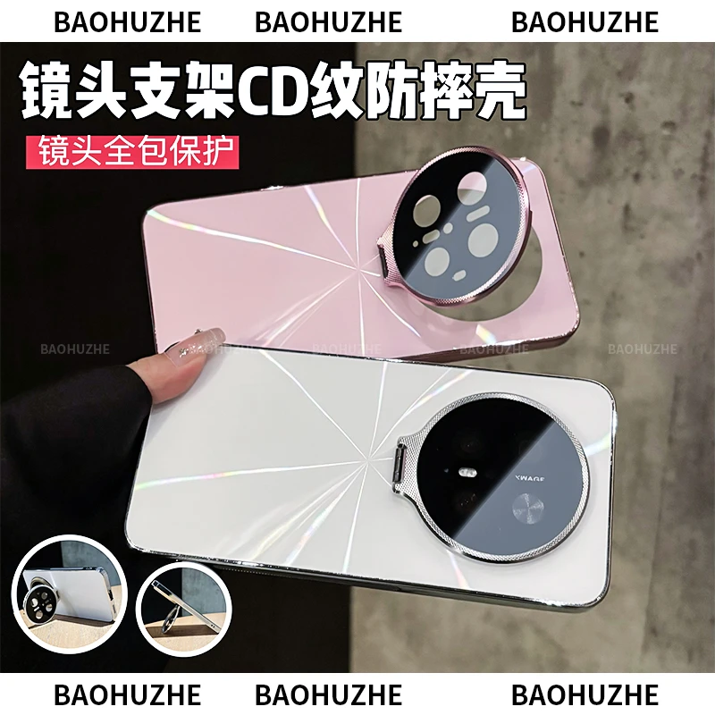 金属镜头支架适用华为mate70/70pro/+手机壳镭射CD纹电镀全包防摔