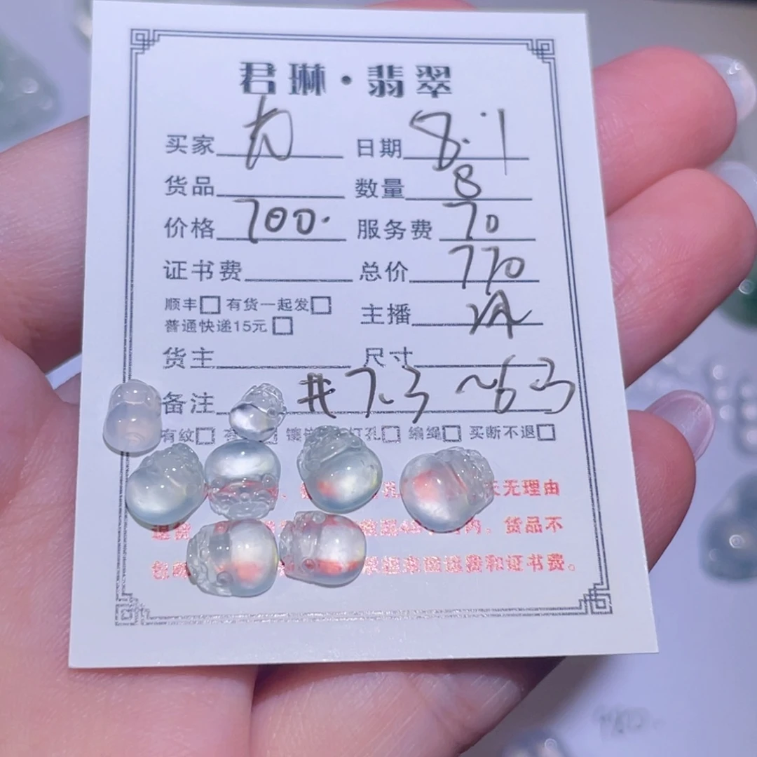 龙***哥翡翠未镶嵌颈饰裸石