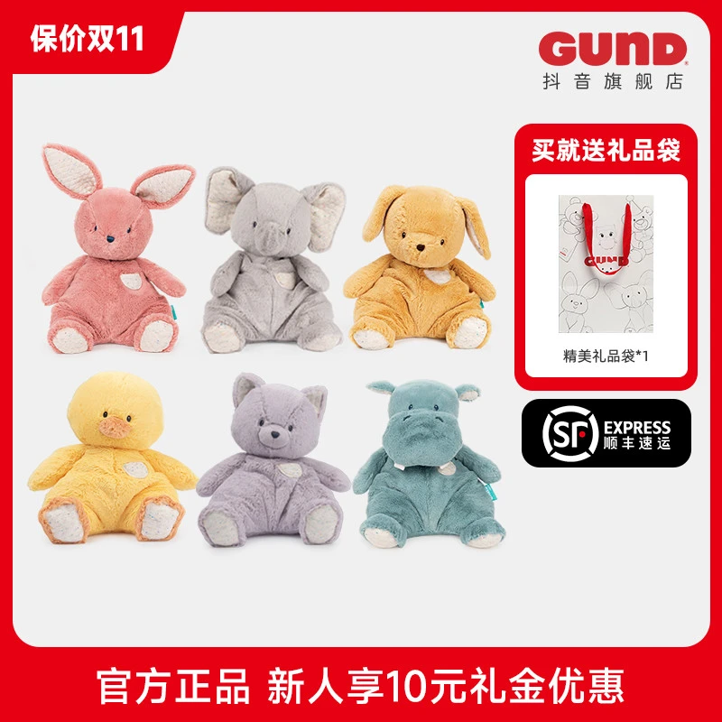美国BabyGund如此柔软OhSoSnuggly宝宝系列毛绒阿贝贝安抚玩偶