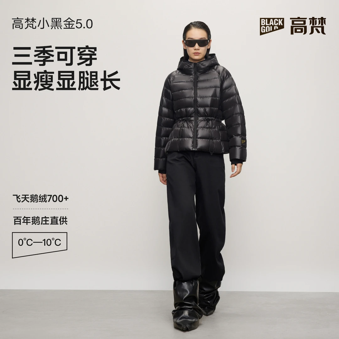 【高梵黑金鹅绒服】小黑金5.0抽腰女款运动休闲短款轻暖高奢羽绒服