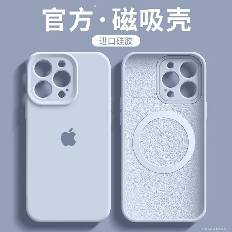 全包磁吸液态硅胶适用iPhone16手机壳苹果15/14磨砂13远峰蓝12软