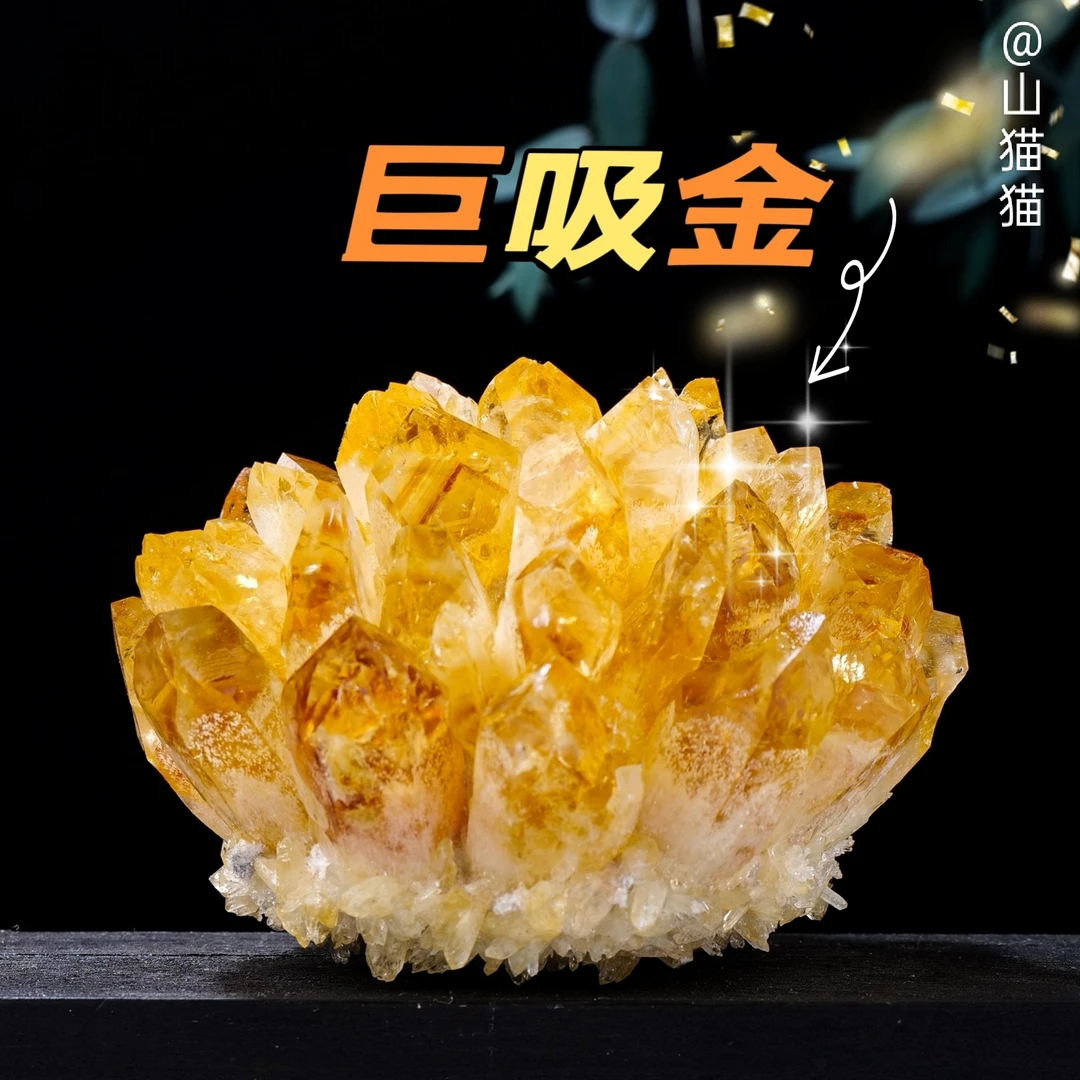 【财位摆件创意】黄水晶簇桌面摆件能量客厅玄关摆件吸引力法则