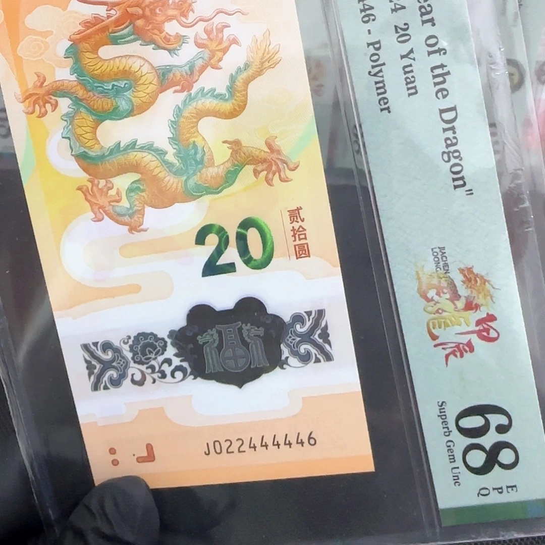 塑料龙钞隐耳全偶老虎身022444446