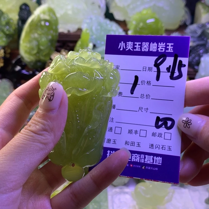 千***行未镶嵌岫玉手把件