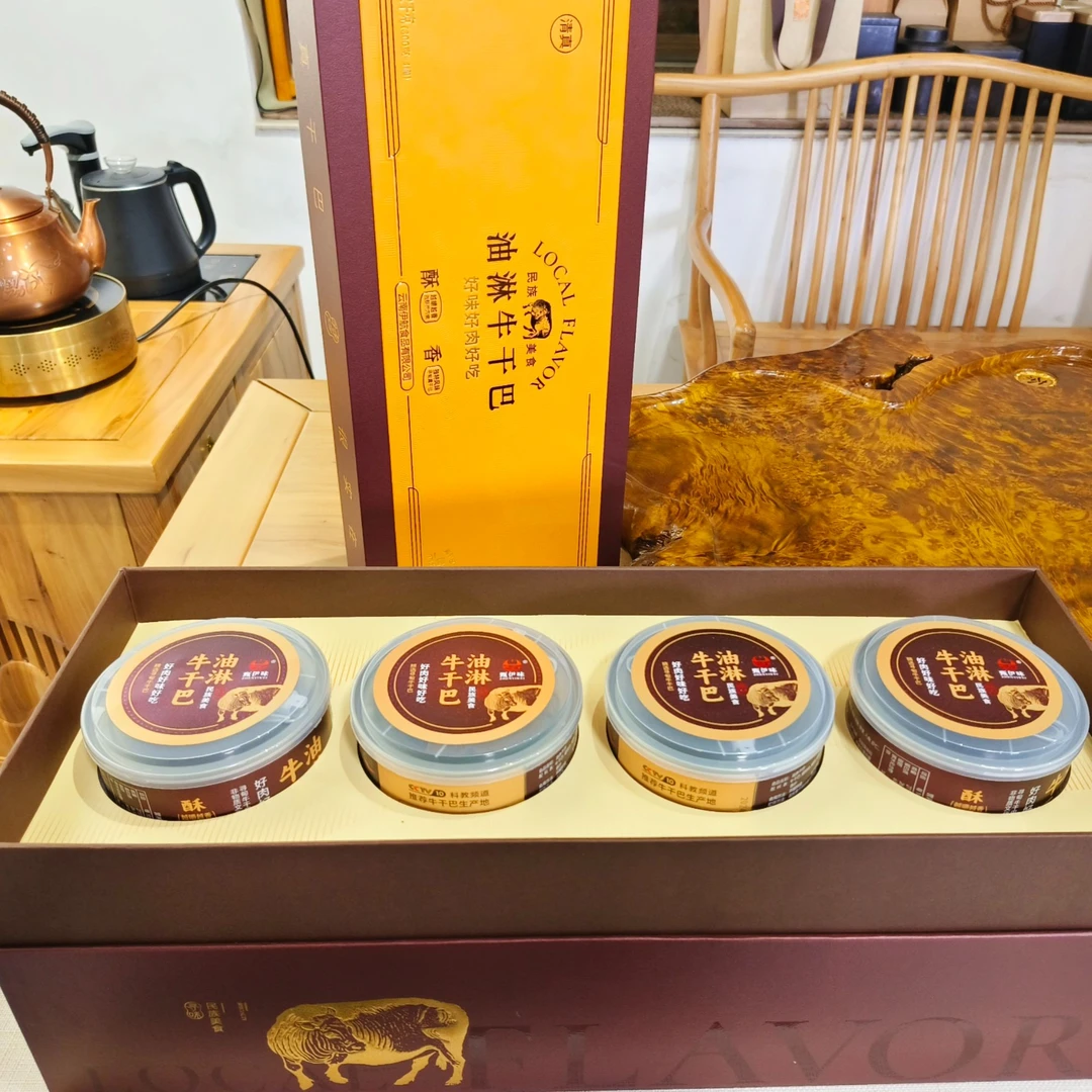【油淋干巴】高端大气礼盒装大盒300*4