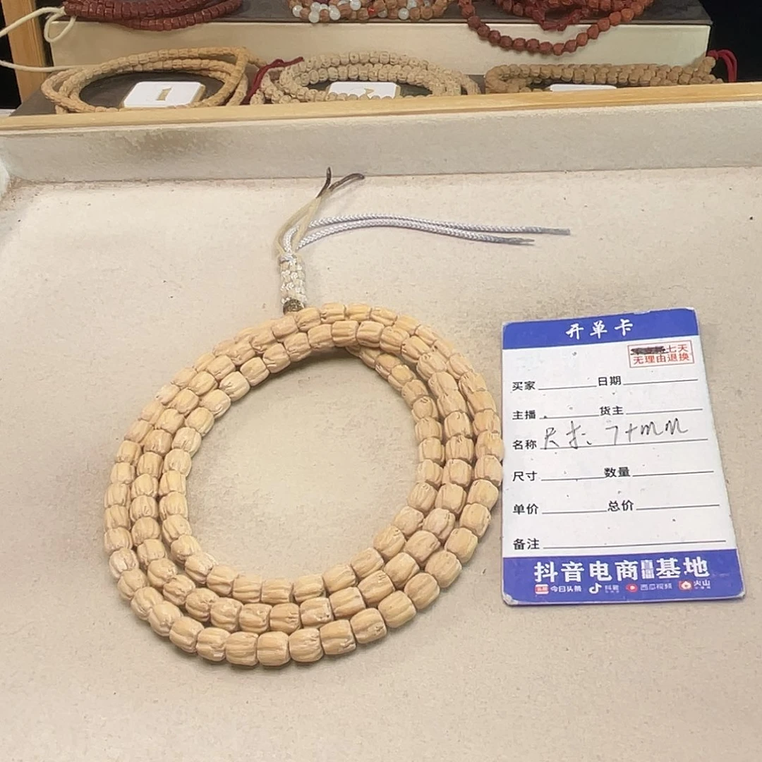 吊坠柏香籽/百香籽
