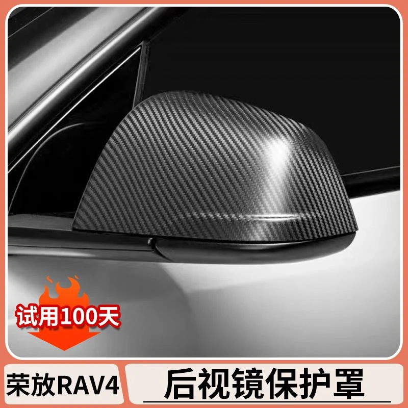 适用丰田荣放rav4后视镜外壳保护罩盖威兰达防擦防撞倒车镜保护盖