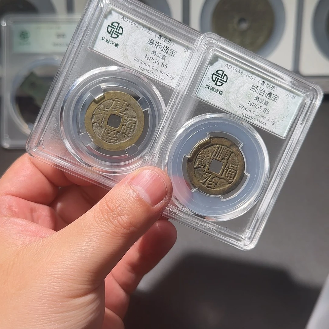 小***）铜顺治康熙8888888888888