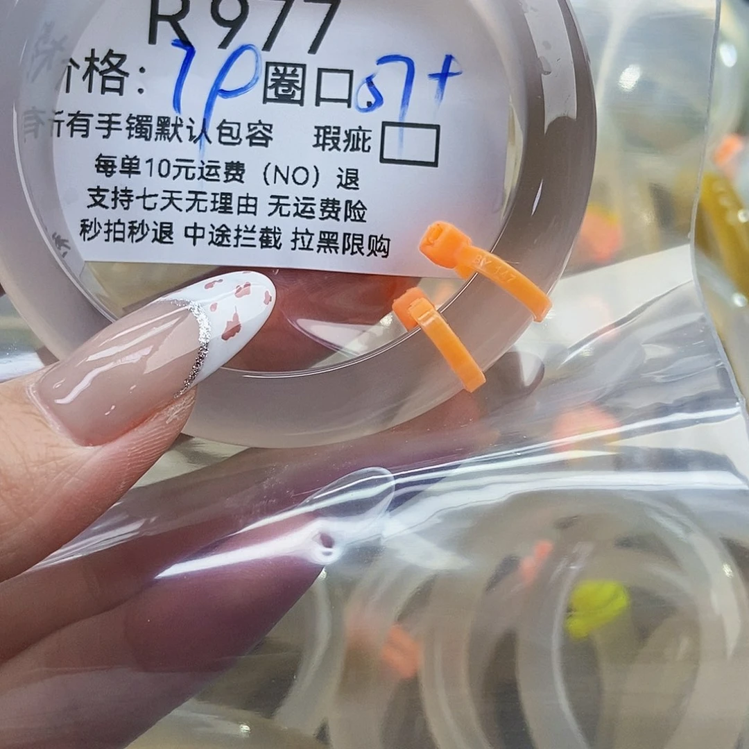 玛瑙/玉髓手镯未镶嵌八****贝977