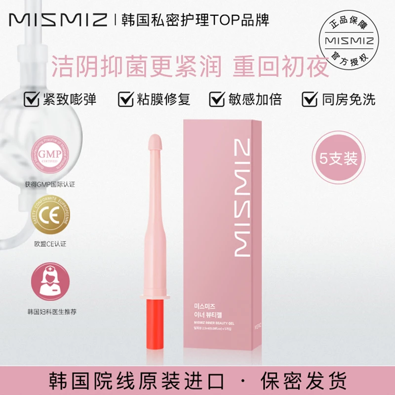 MISMIZ【韩国少女露】花涧密弹少女私密修护保湿水润滋养紧致凝露