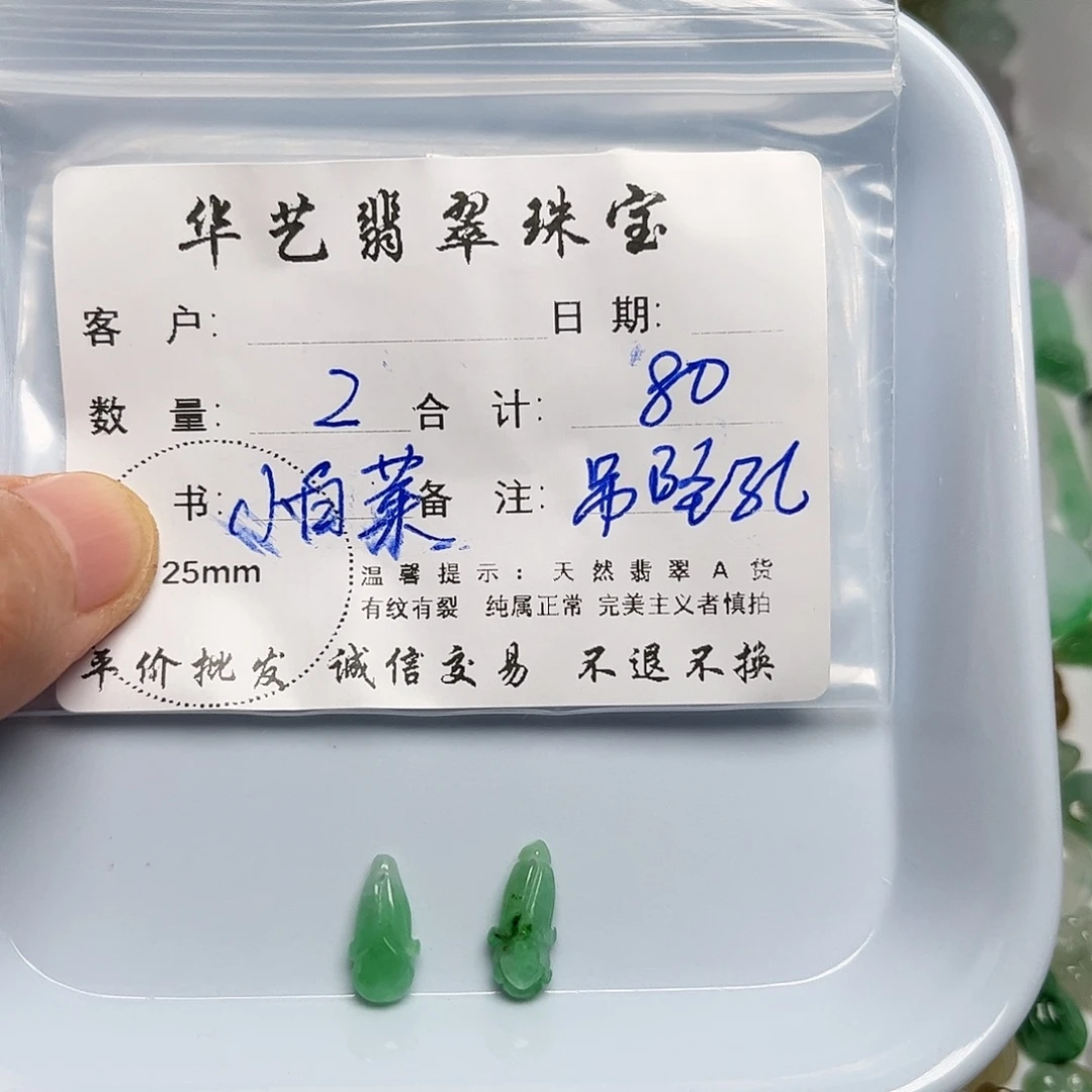 翡翠未镶嵌吊坠(不含链)
