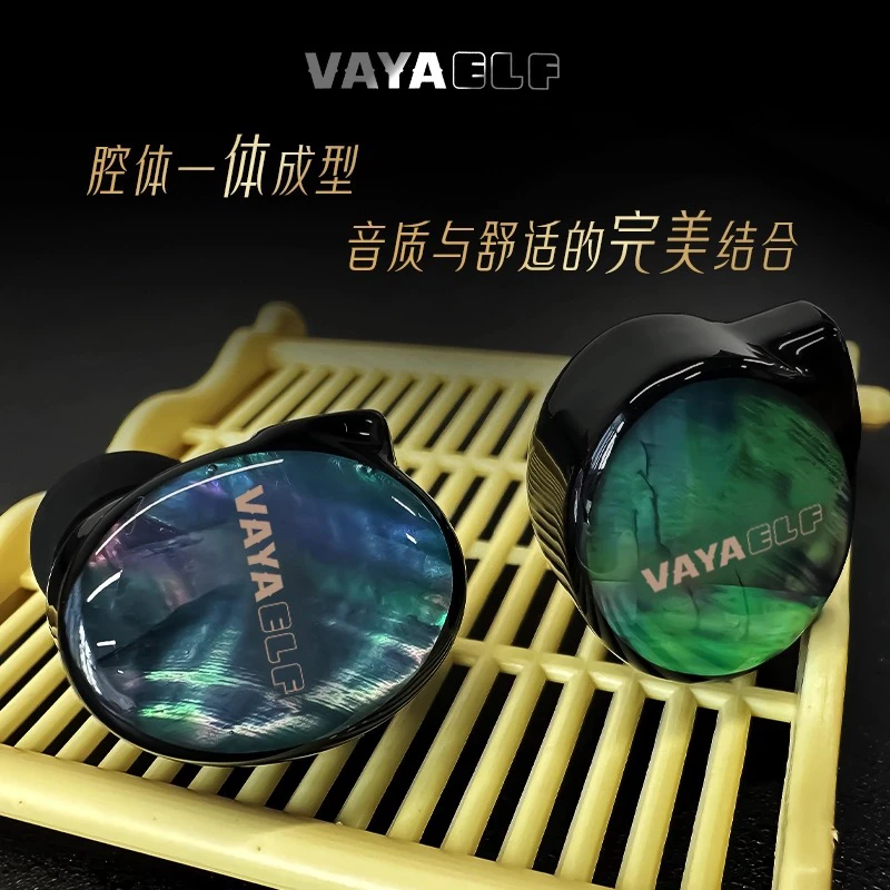 99新  VAYAELF 精灵3号入耳式hifi有线耳机八股镀银铜线