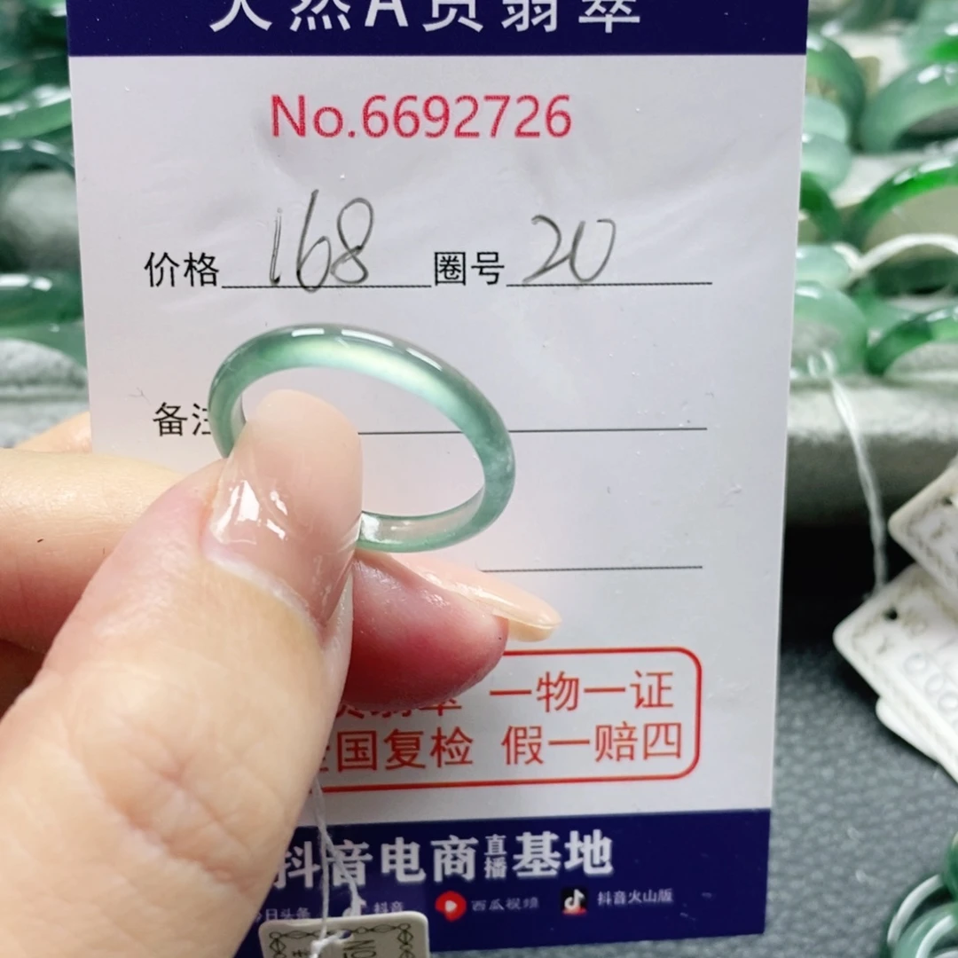 柠***翡翠未镶嵌戒指天然