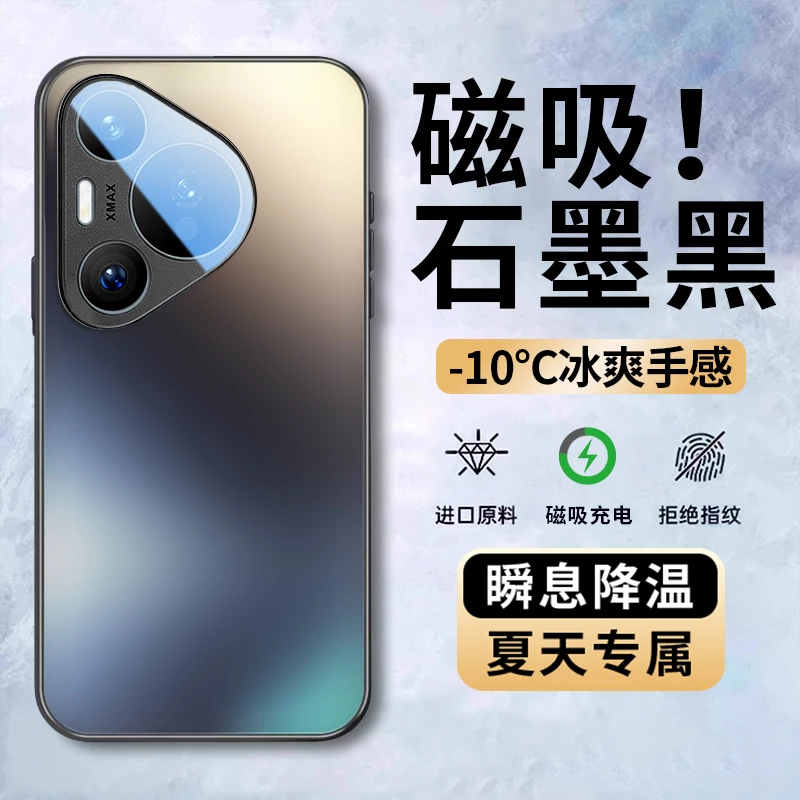 适用华为pura80pro+手机壳新款mate70磨砂防摔pura70全包镜头夏天