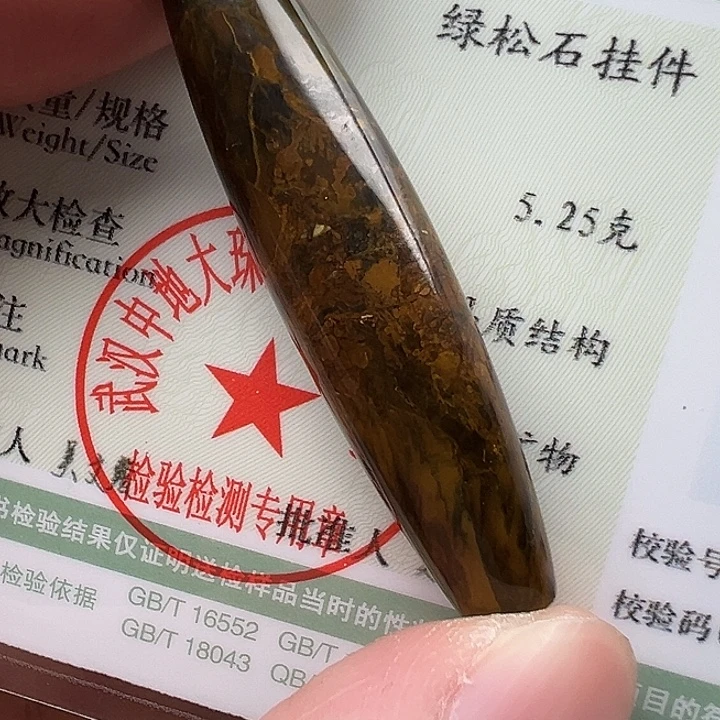 绿松石未镶嵌配饰卡9