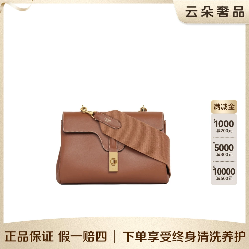 99新 Celine/思琳 云朵奢品/赛琳 Soft斜跨包/98新