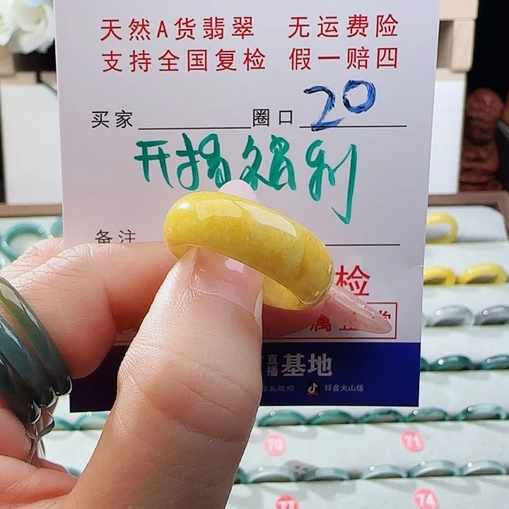 未镶嵌戒指翡翠戒指