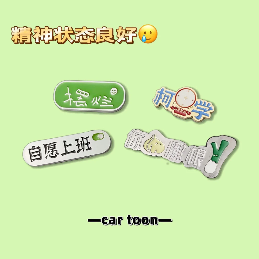 合金胸针 趣味创意文字胸针稀奇古怪甜美徽章可爱少女饰品搞怪