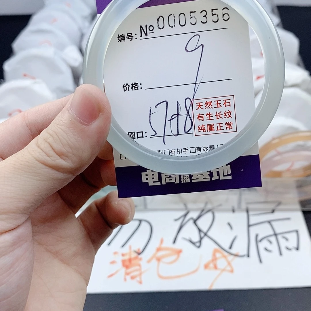 玛瑙/玉髓未镶嵌手镯5356